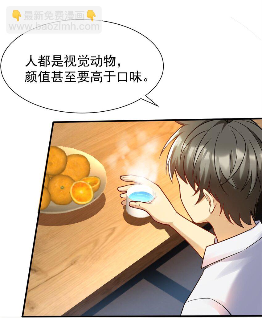 76 高端路线-第76话