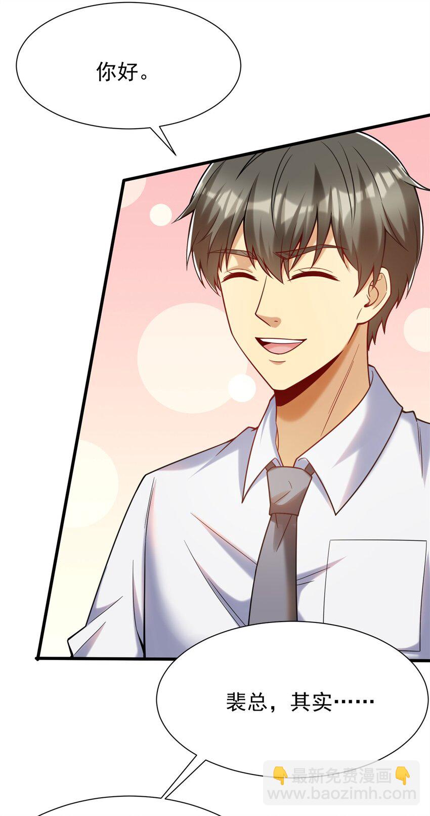 76 高端路线-第76话