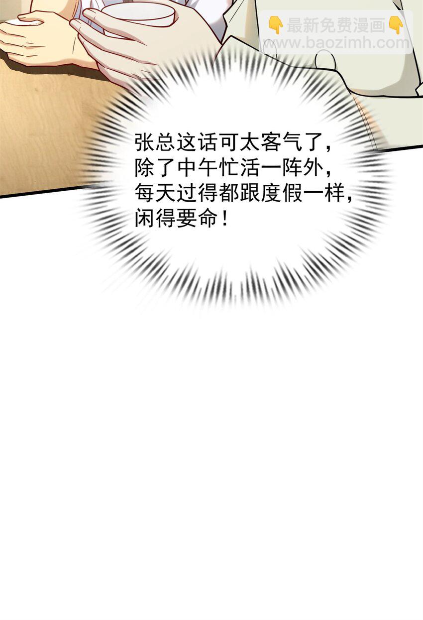 76 高端路线-第76话