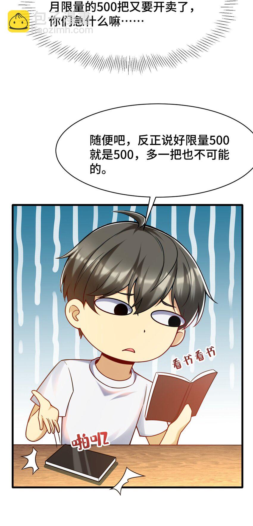 78 善有善报-第78话