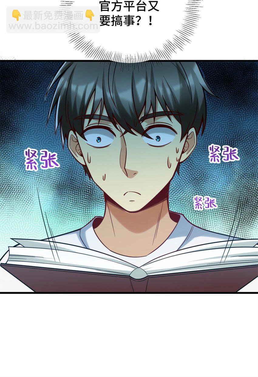 78 善有善报-第78话