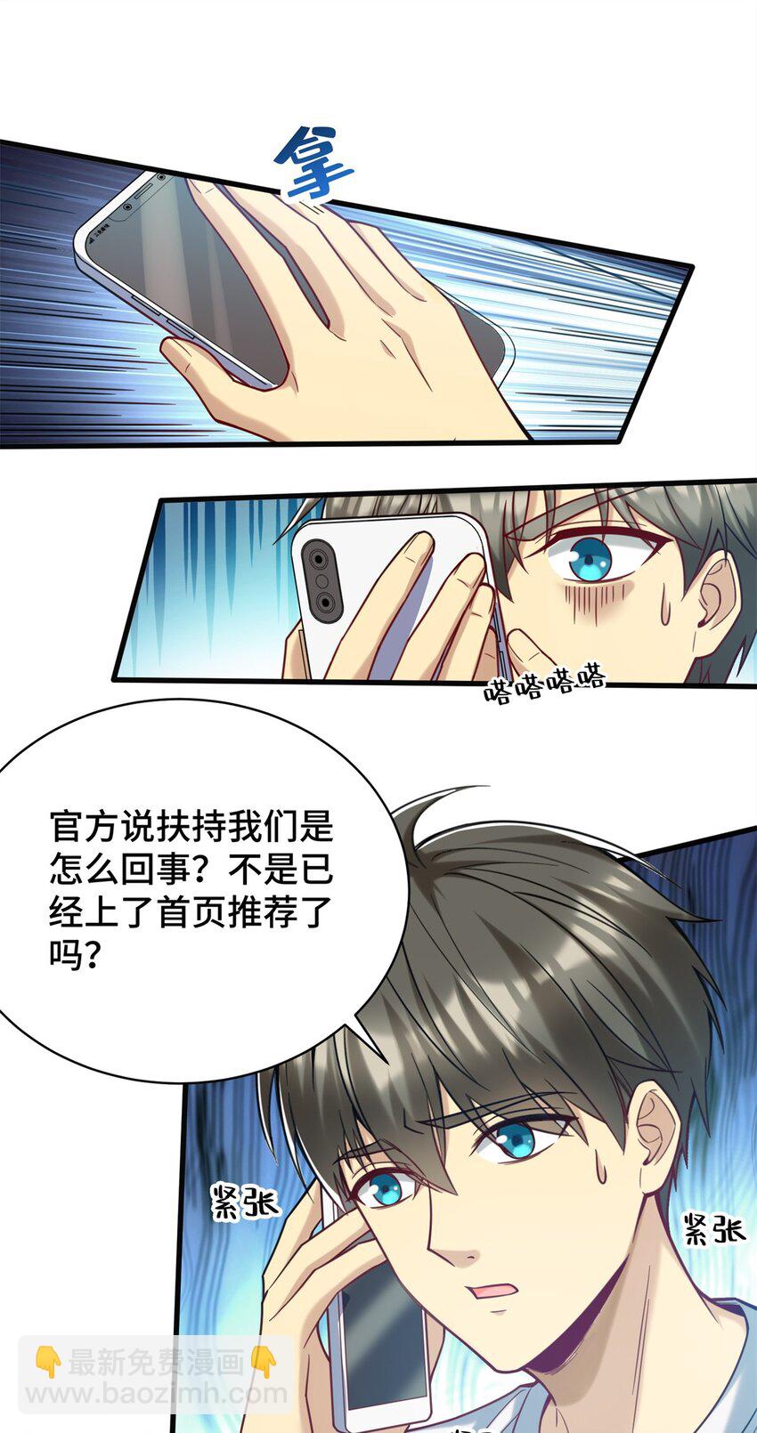 78 善有善报-第78话