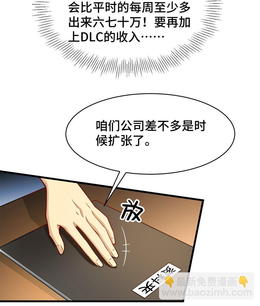 78 善有善报-第78话