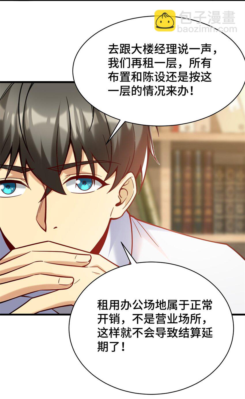 78 善有善报-第78话