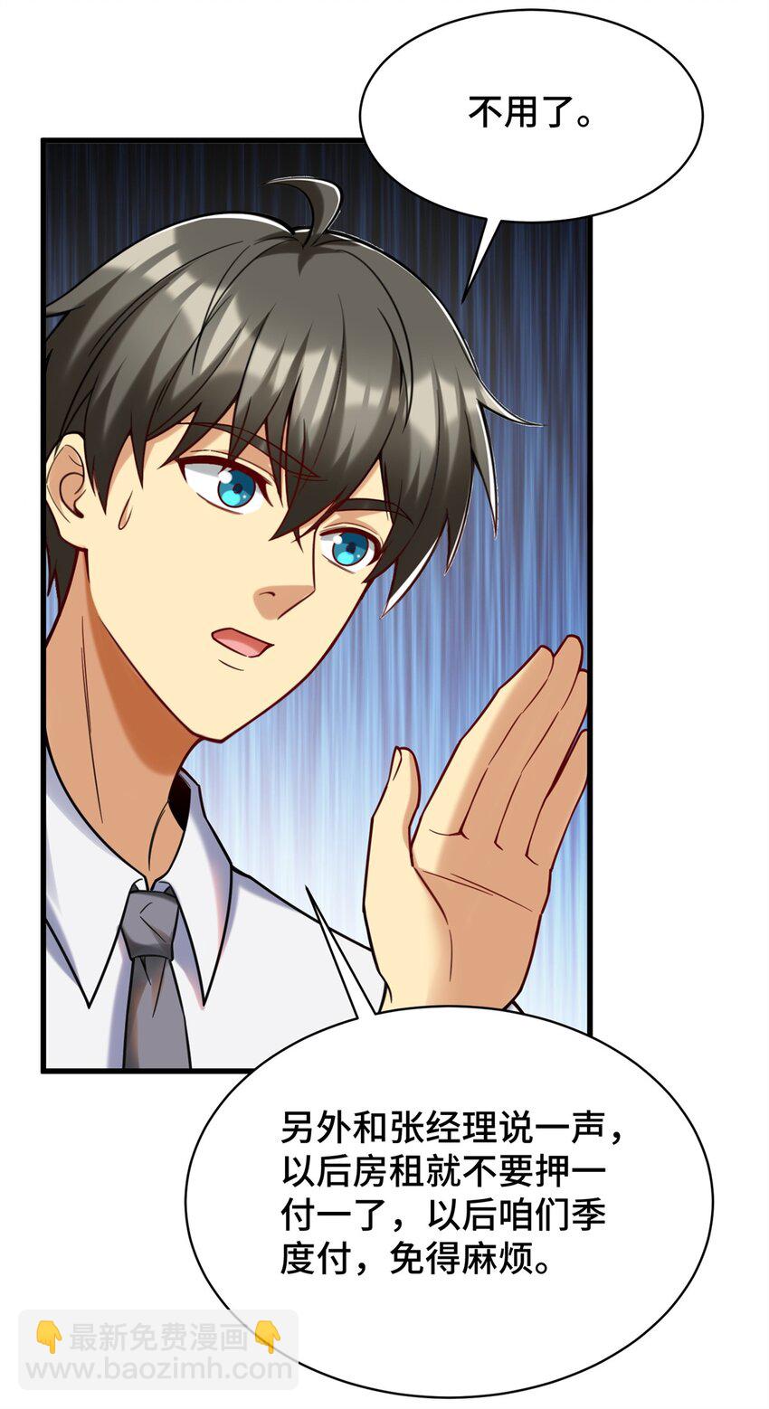 78 善有善报-第78话