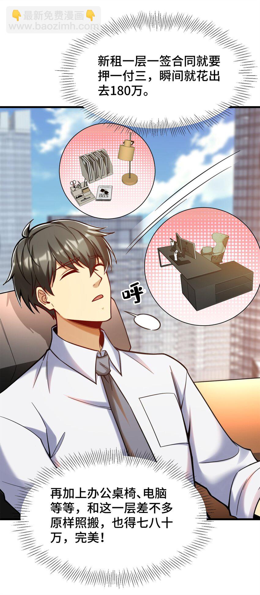 78 善有善报-第78话