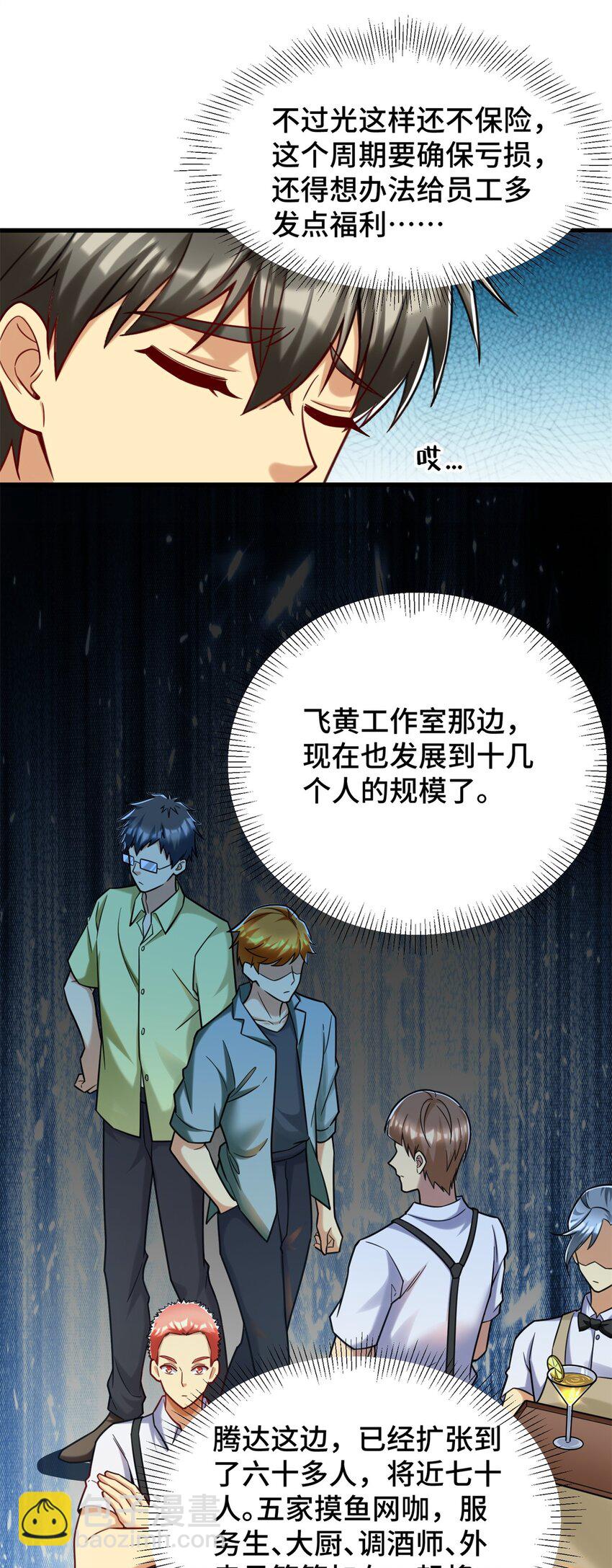 78 善有善报-第78话