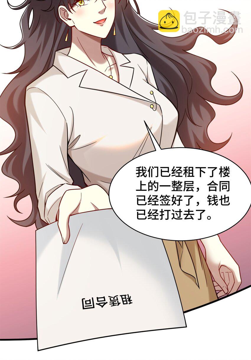 78 善有善报-第78话