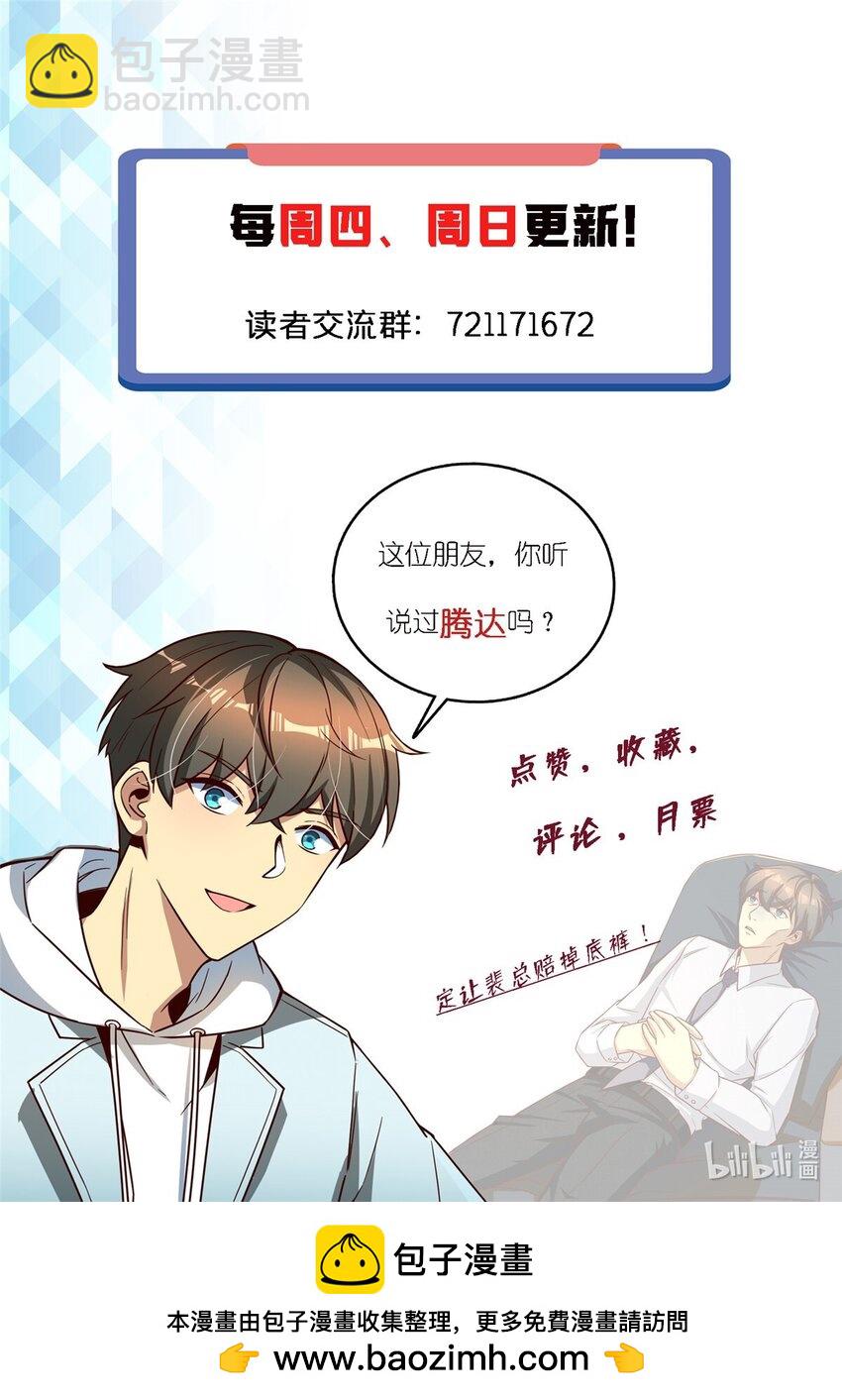 78 善有善报-第78话