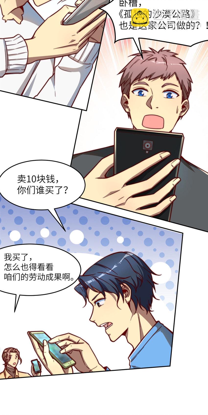 08 志向高洁！(1/2)-第8话