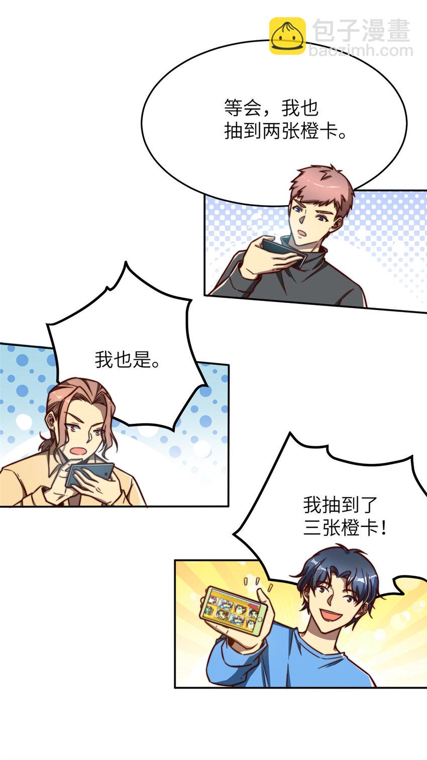 08 志向高洁！(1/2)-第8话