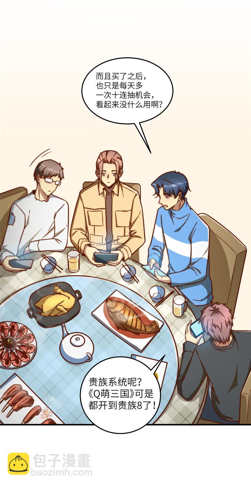 08 志向高洁！(1/2)-第8话