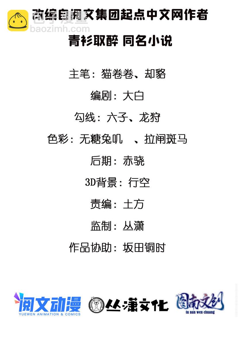 08 志向高洁！(1/2)-第8话