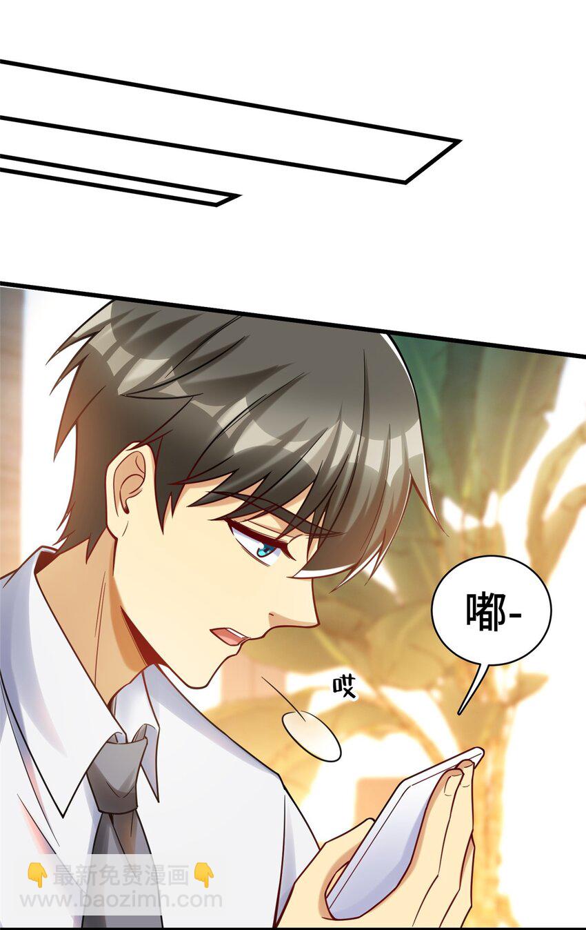 80 集团千金-第80话