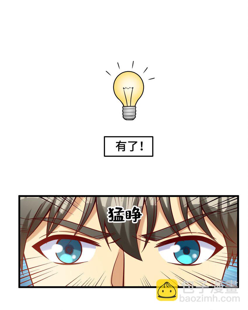 80 集团千金-第80话