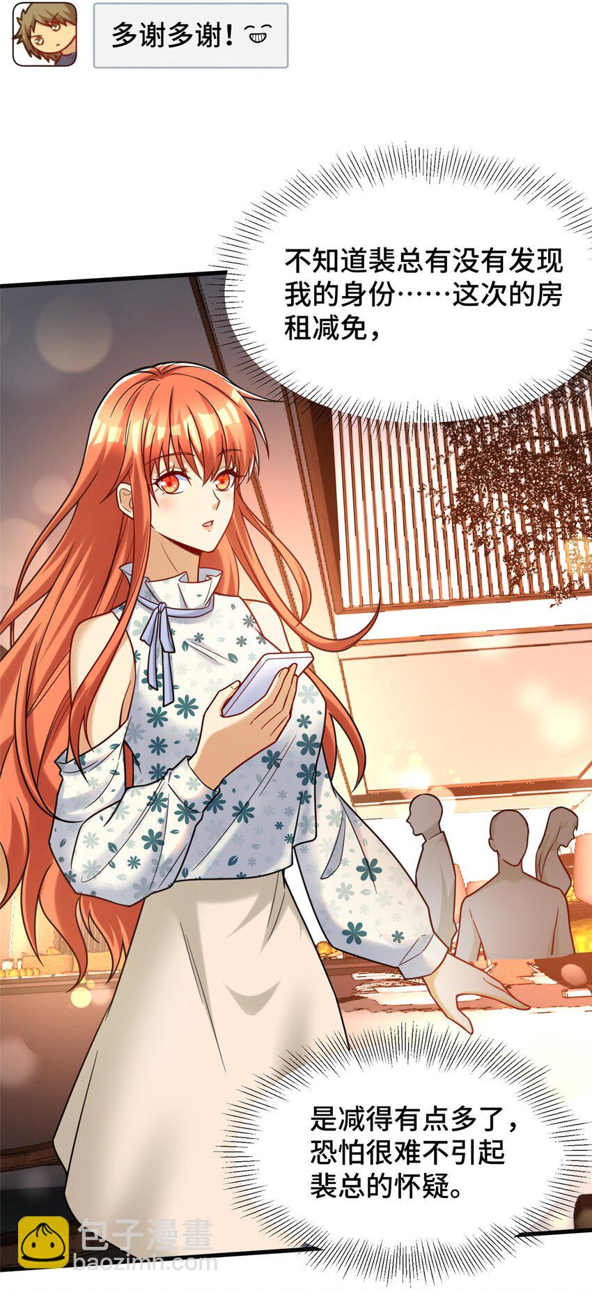 80 集团千金-第80话