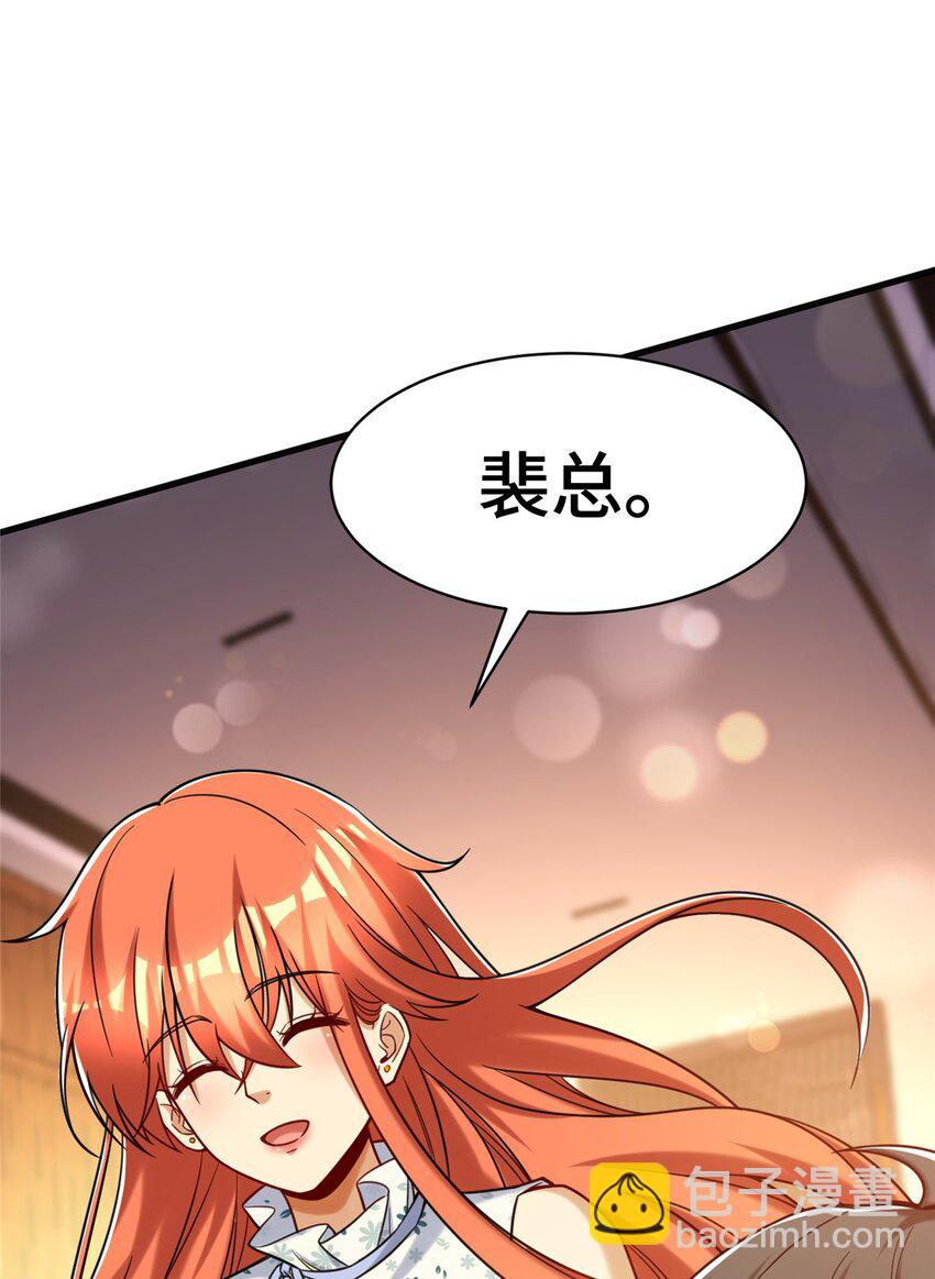 80 集团千金-第80话