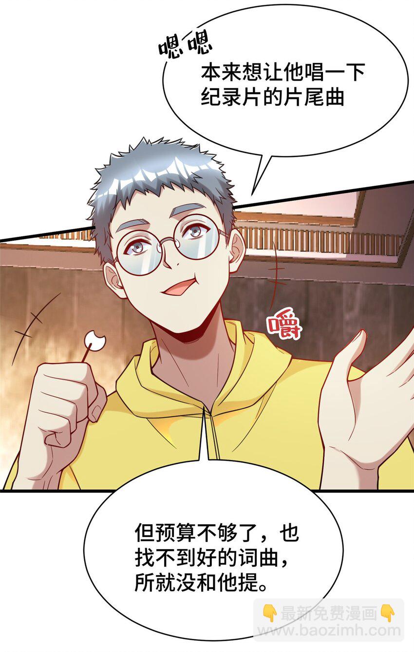 82 无法拒绝的投资？-第82话