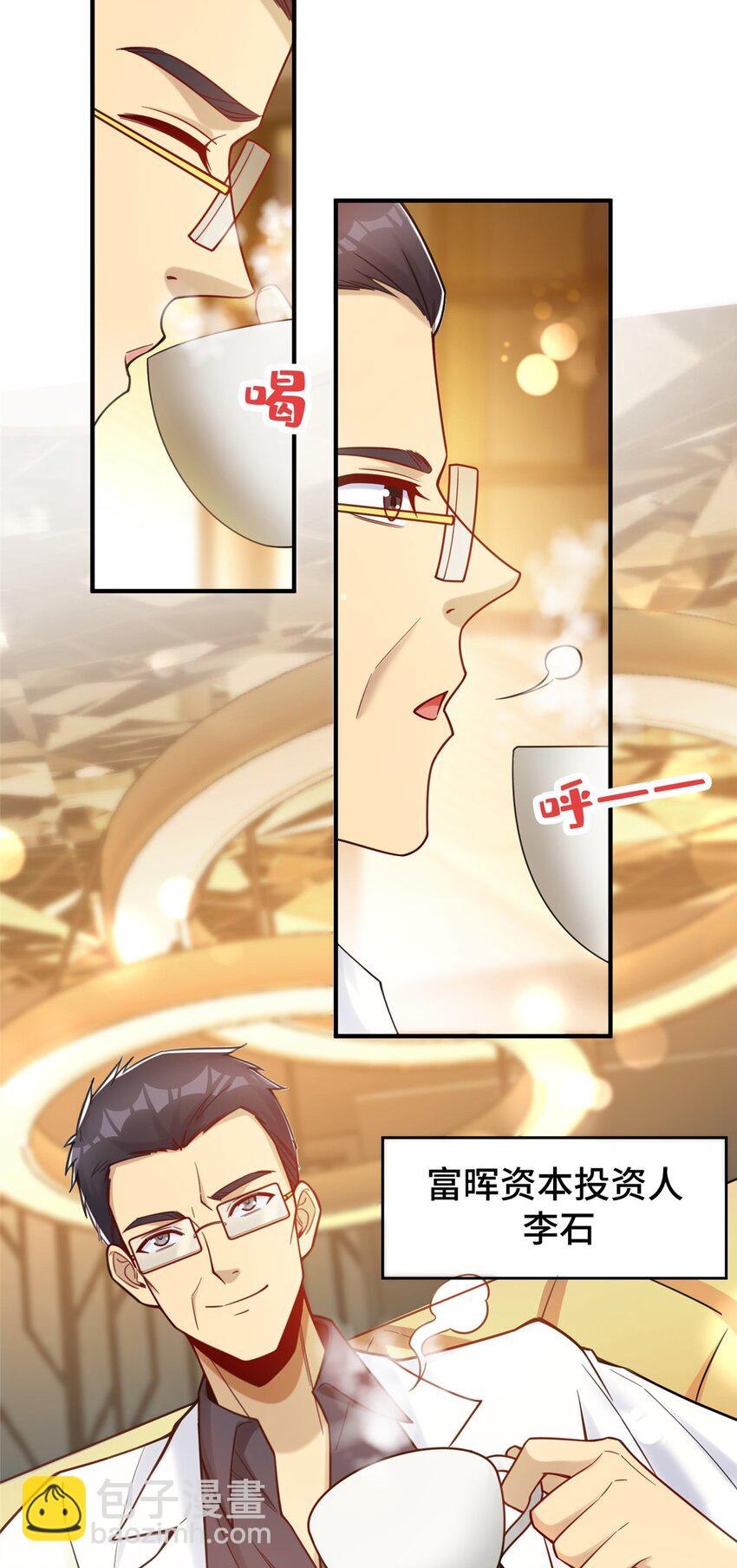 82 无法拒绝的投资？-第82话