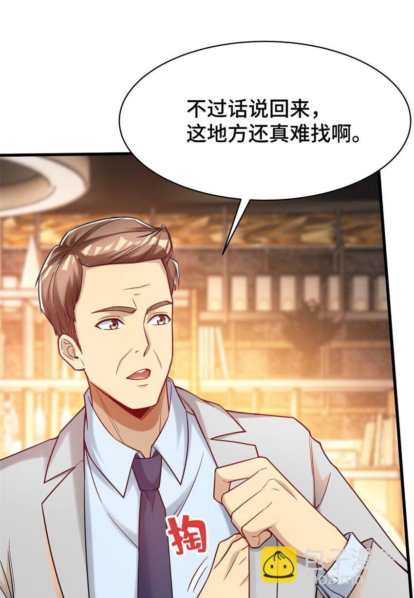 82 无法拒绝的投资？-第82话