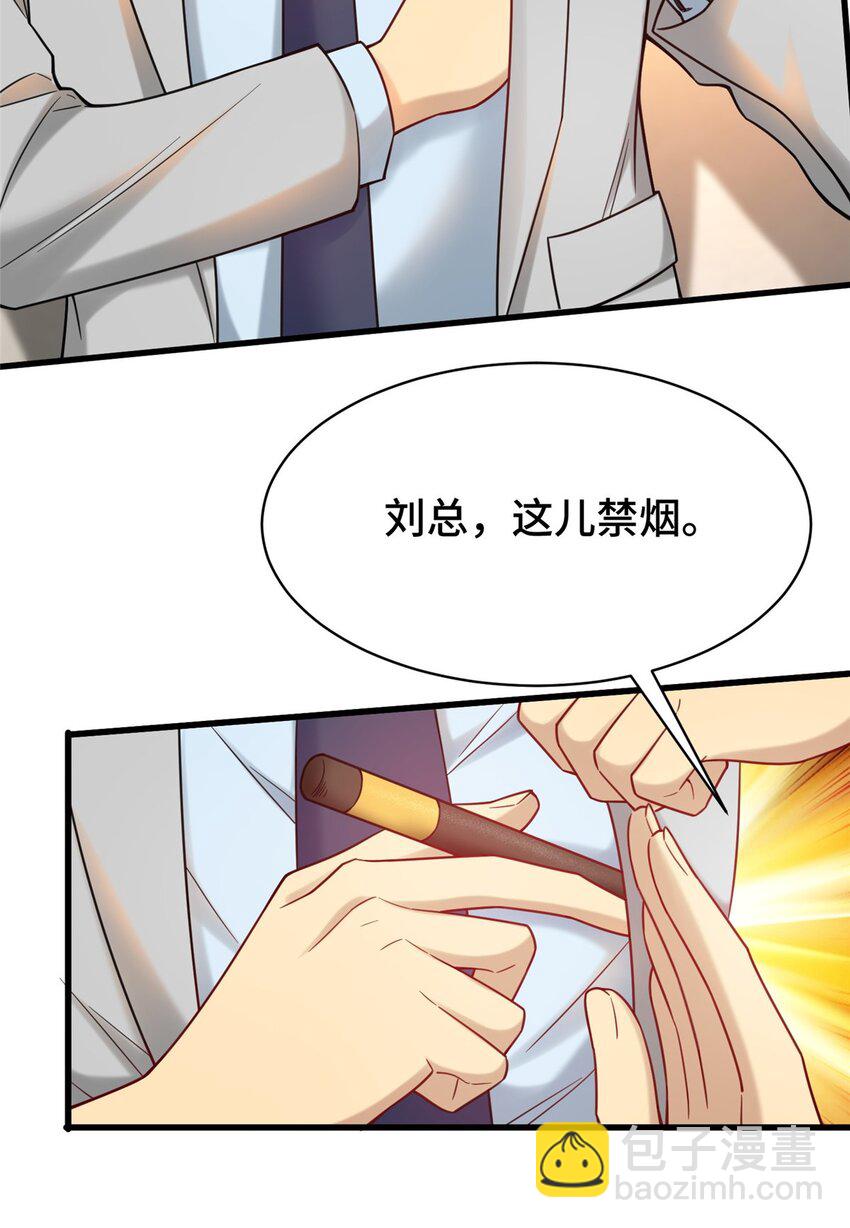 82 无法拒绝的投资？-第82话