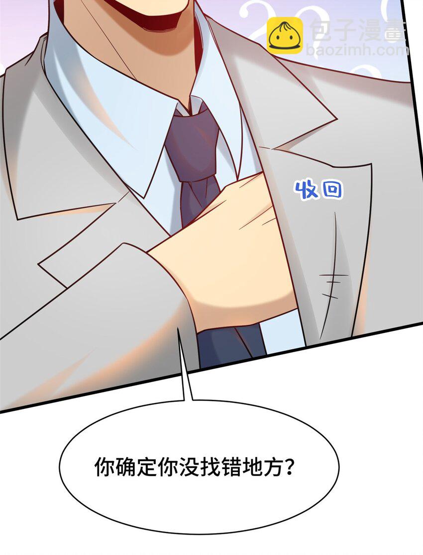 82 无法拒绝的投资？-第82话