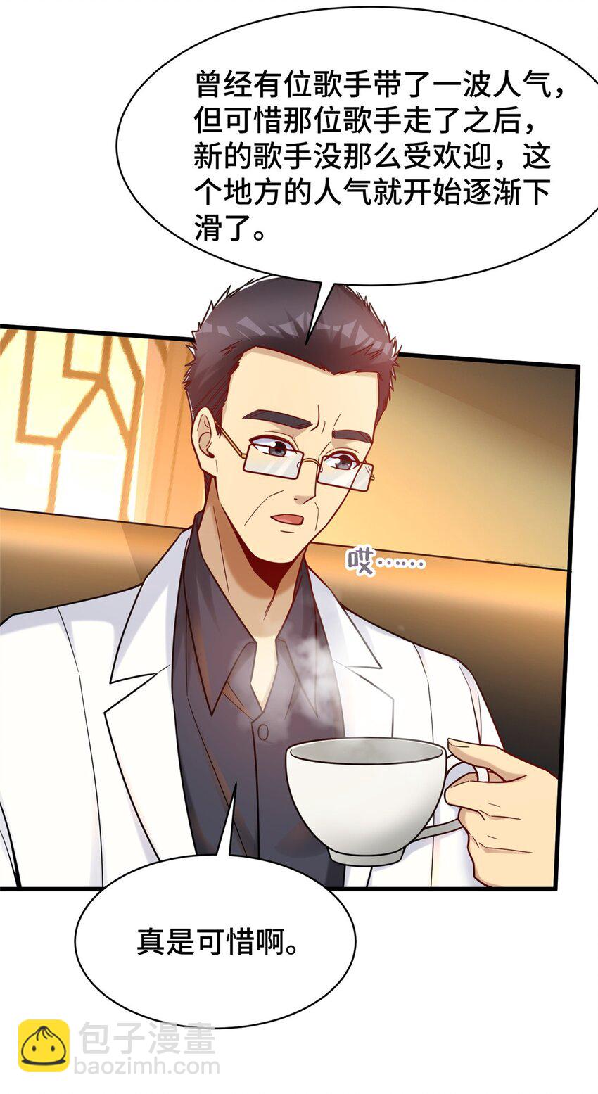 82 无法拒绝的投资？-第82话