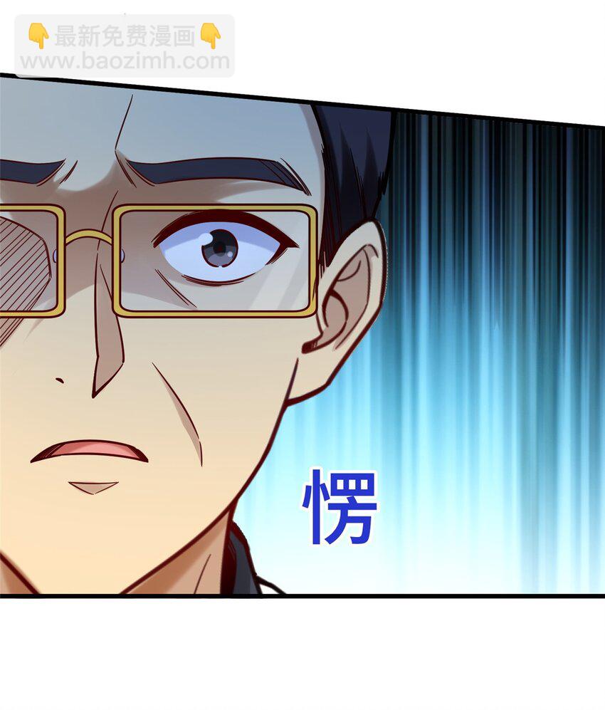 82 无法拒绝的投资？-第82话