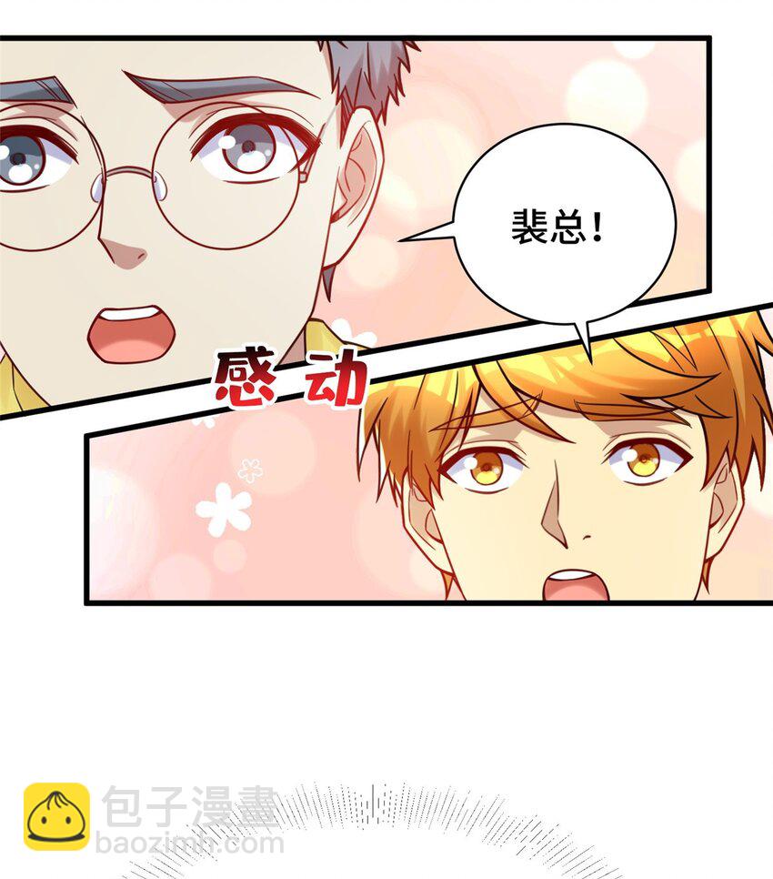 82 无法拒绝的投资？-第82话