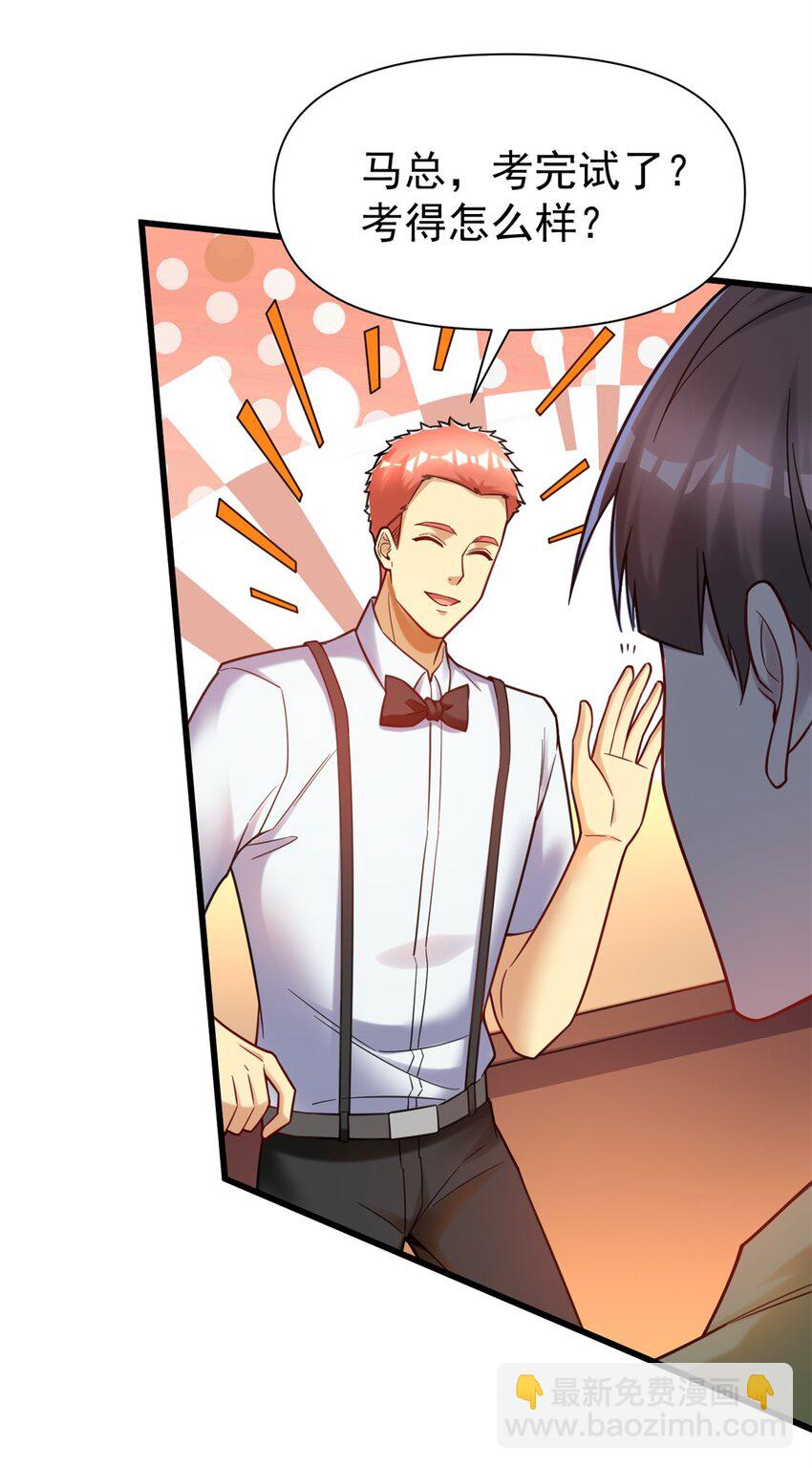 84 价格战-第84话