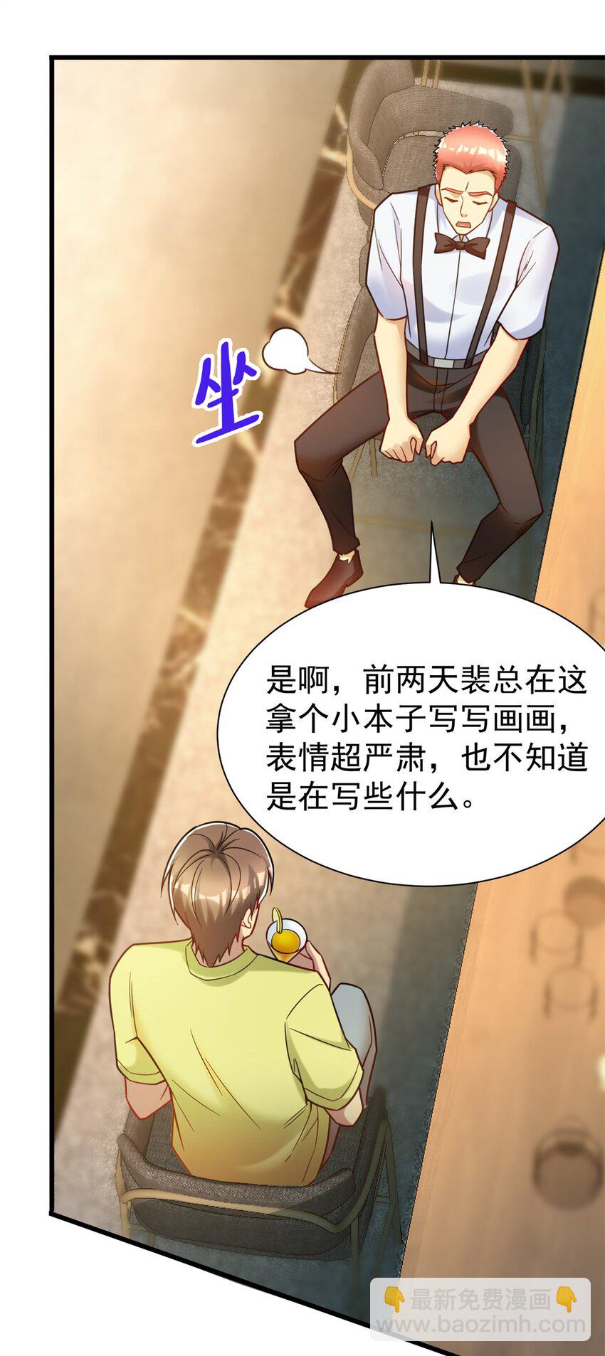 84 价格战-第84话