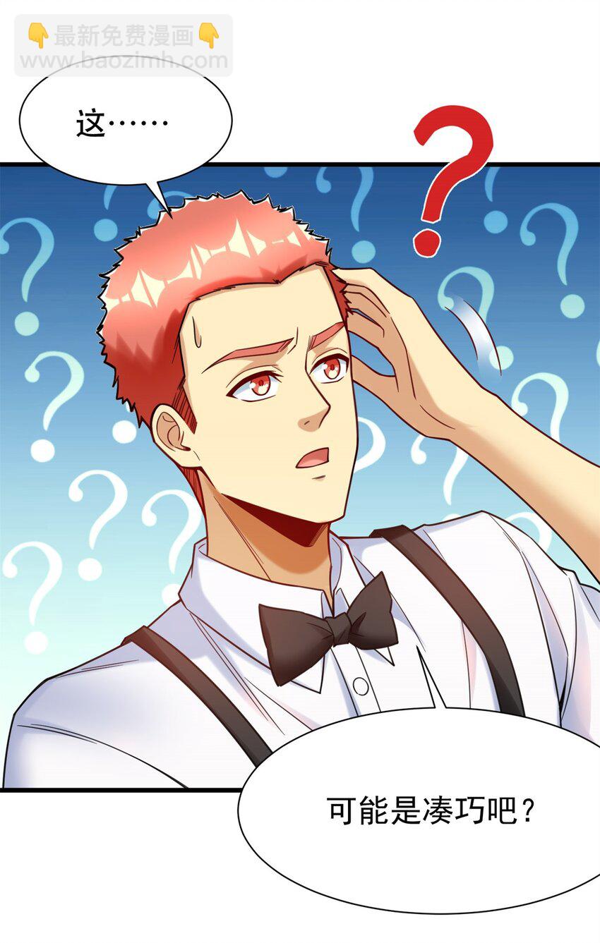 84 价格战-第84话