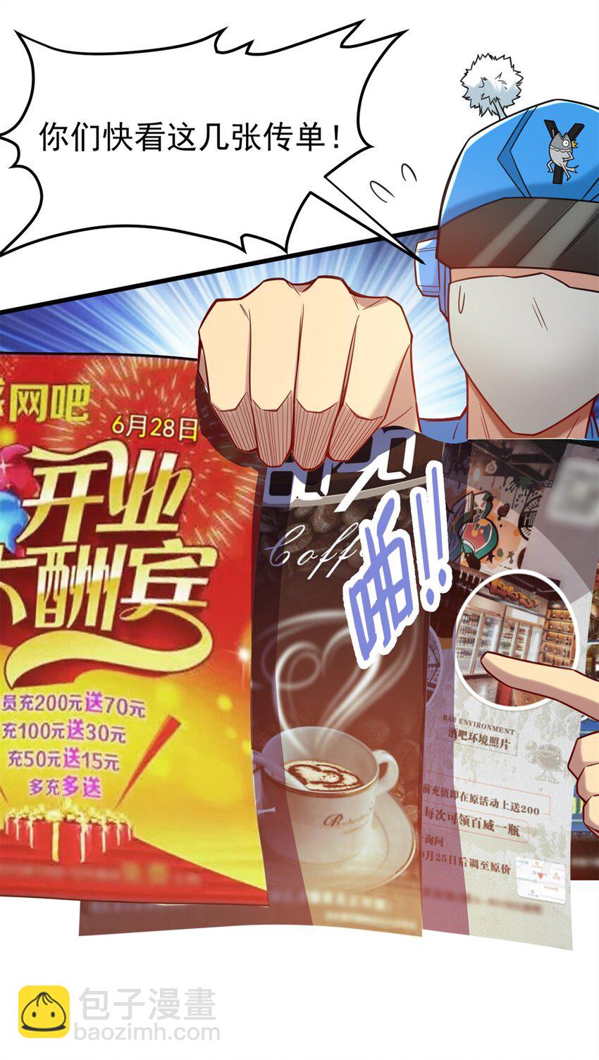 84 价格战-第84话