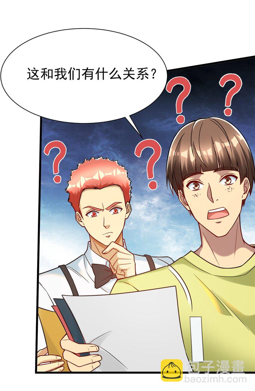 84 价格战-第84话