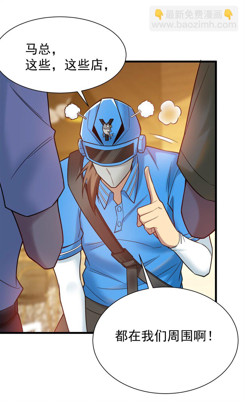 84 价格战-第84话