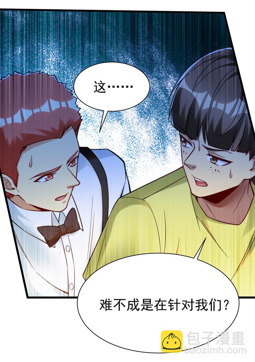 84 价格战-第84话