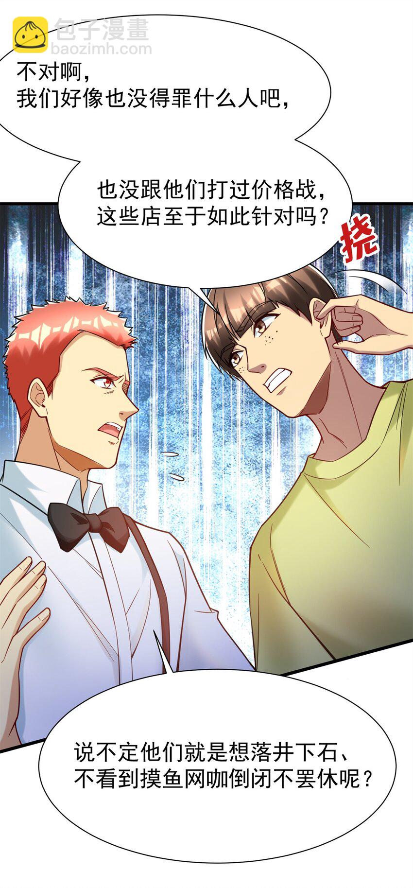 84 价格战-第84话