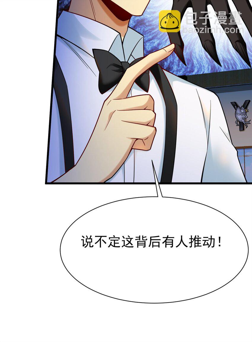 84 价格战-第84话