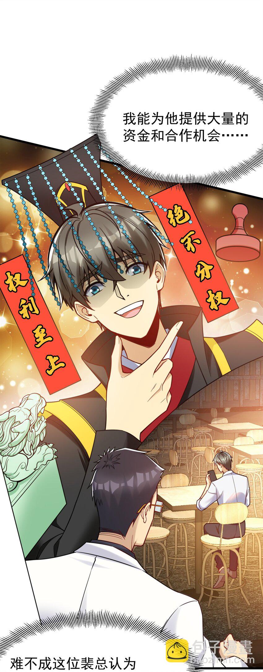 84 价格战-第84话