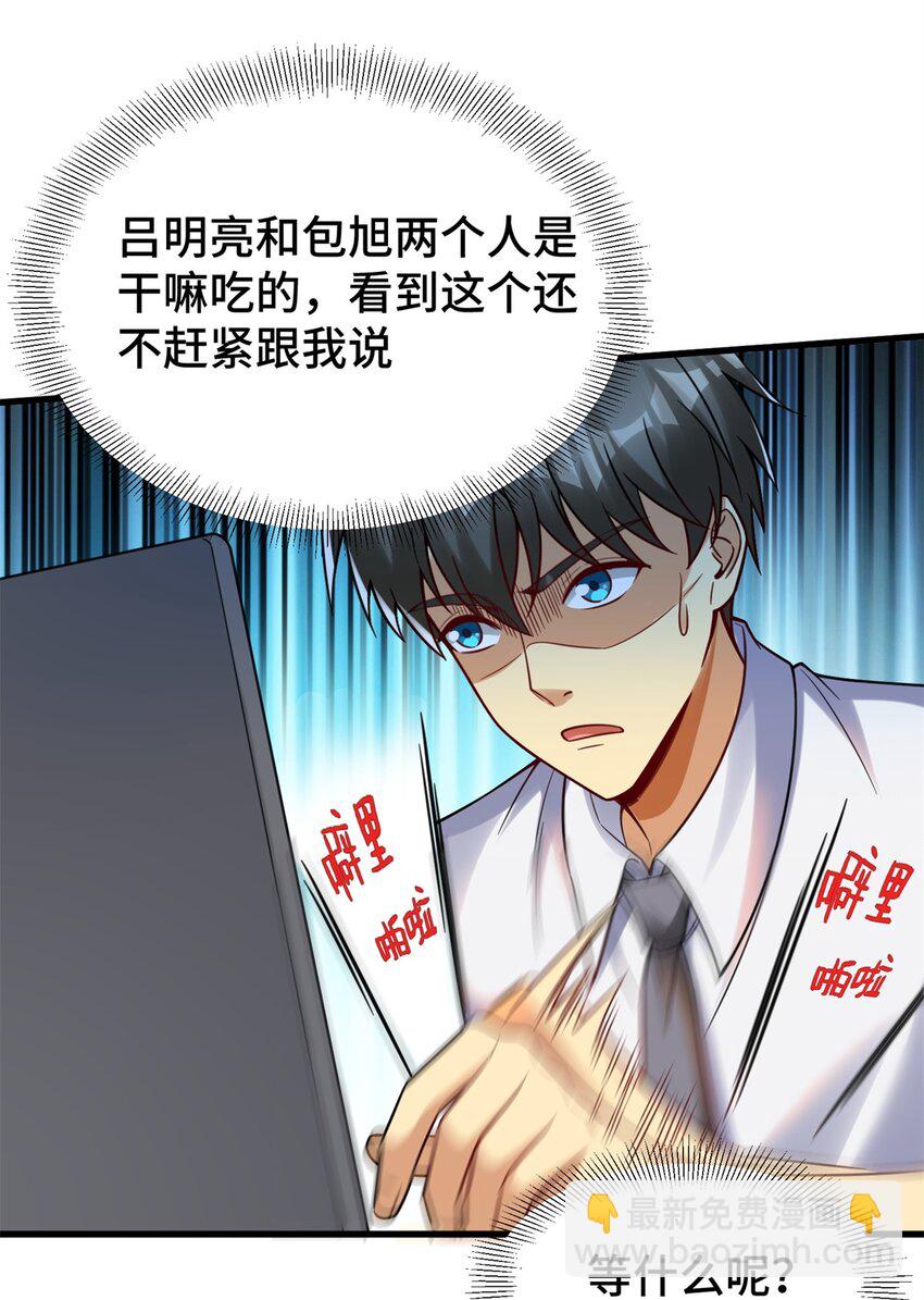 86 寻找好声音-第86话