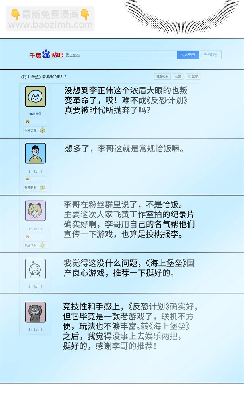 86 寻找好声音-第86话