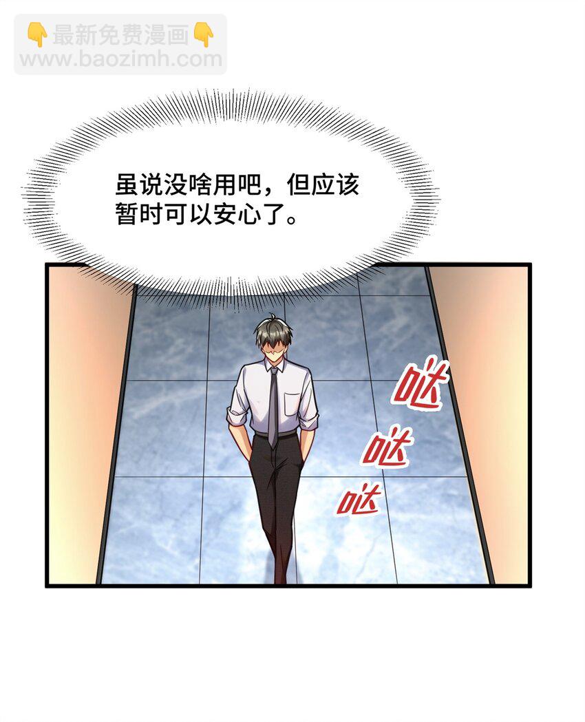 86 寻找好声音-第86话