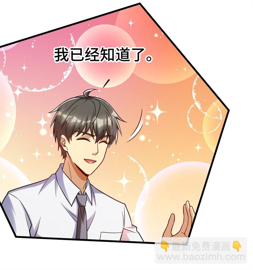 86 寻找好声音-第86话