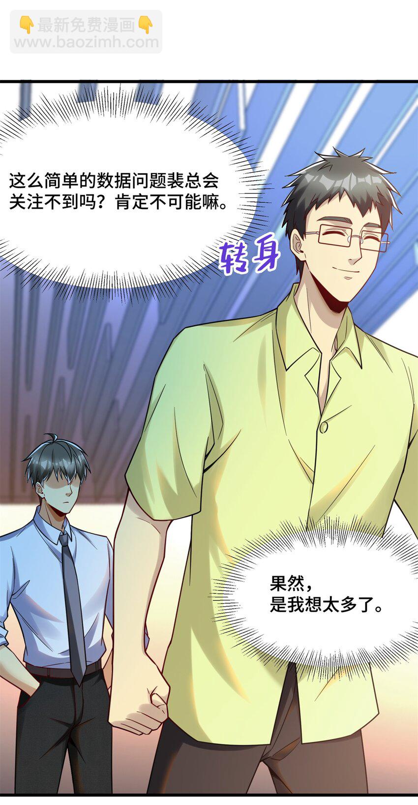 86 寻找好声音-第86话