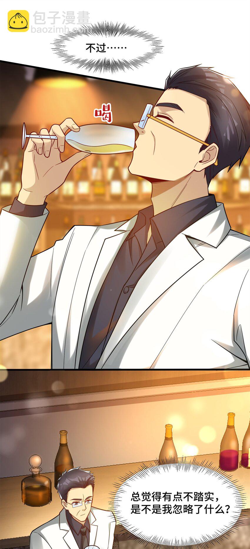 86 寻找好声音-第86话