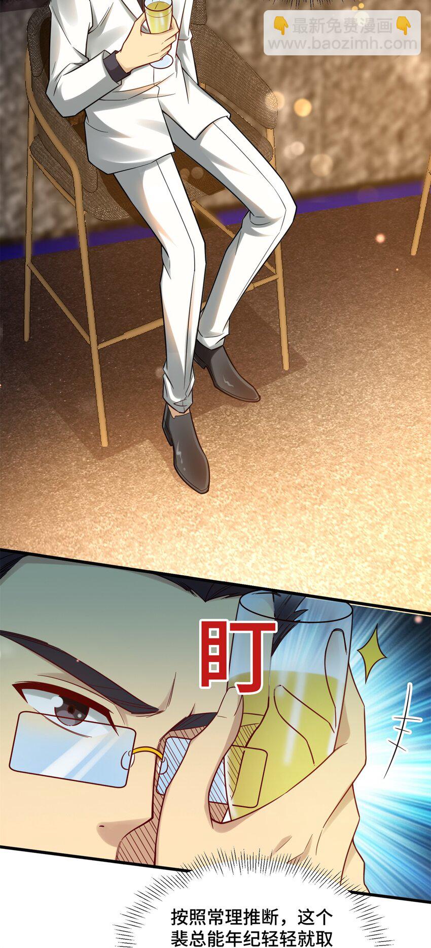 86 寻找好声音-第86话