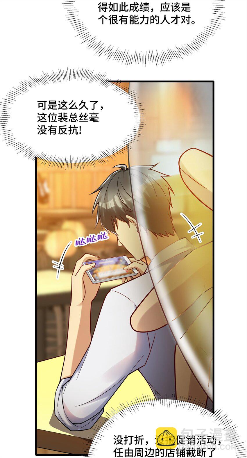 86 寻找好声音-第86话