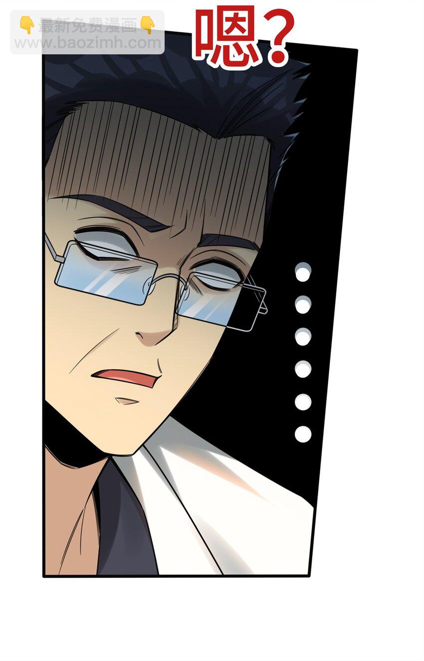 86 寻找好声音-第86话