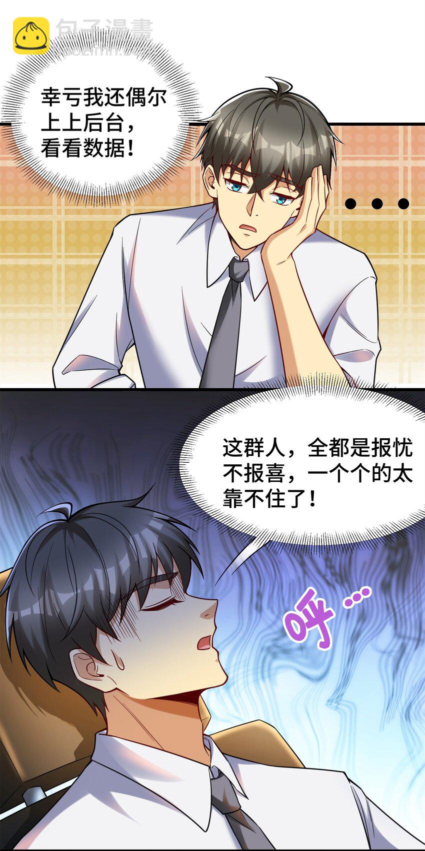 86 寻找好声音-第86话