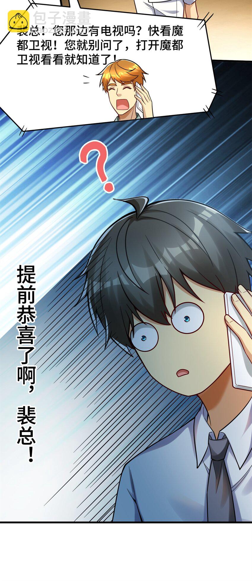 86 寻找好声音-第86话